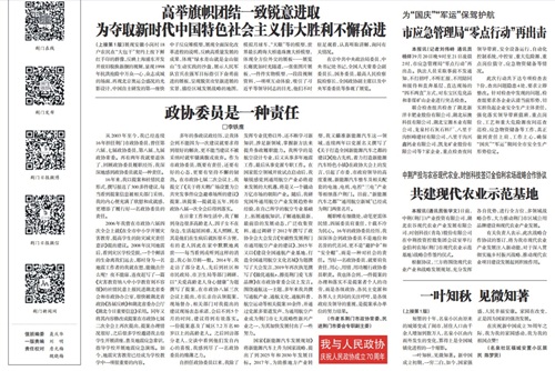 李鐵鷹——荊門日報2
