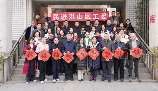民進(jìn)洪山區(qū)工委召開2024年度總結(jié)表彰大會 - 副本