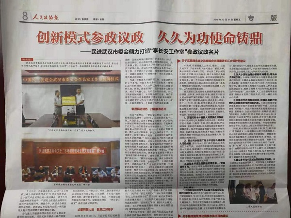 微信圖片_20191231161721