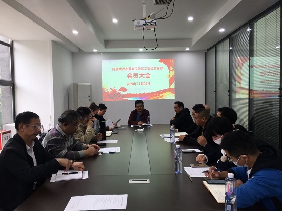民進(jìn)漢陽區(qū)工委經(jīng)濟(jì)支部換屆工作圓滿完成