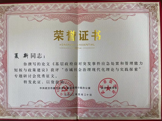 證書
