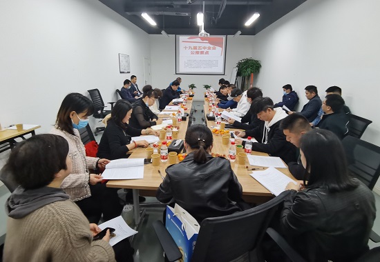 民進(jìn)東西湖區(qū)工委召開學(xué)習(xí)中共十九屆五中全會(huì)