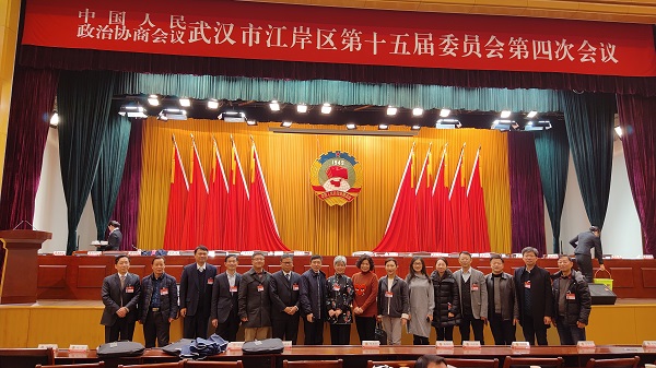 江岸政協(xié)會