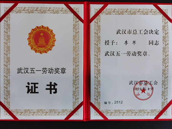 李芊證書