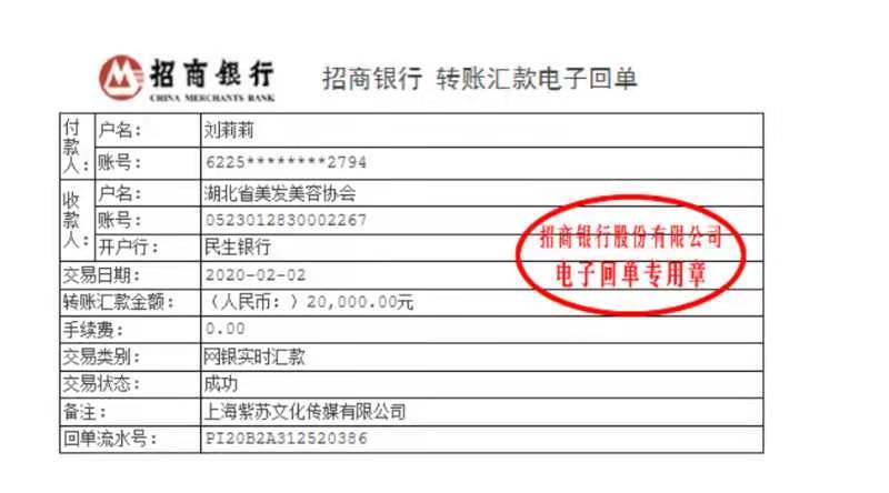 微信圖片_20200202173644