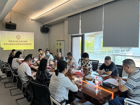 民進洪山區(qū)工委召開2022年第三季度參政議政座談會