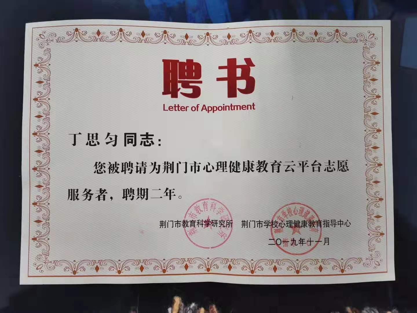 微信圖片_20191211122344