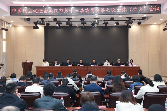 民進(jìn)武漢市十三屆七次全體 會(huì)議 - 副本