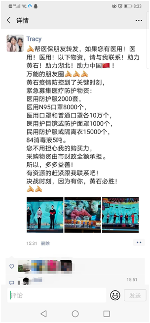 微信圖片_20200221173008