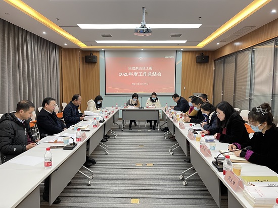 民進洪山區(qū)工委召開2020年度工作總結(jié)座談會