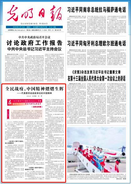 微信圖片_20200518092743