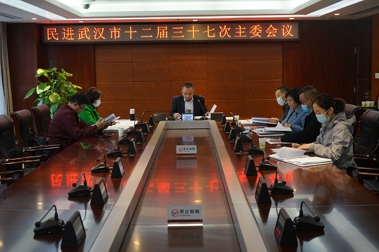 主委會(huì)