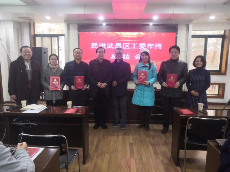 武昌區(qū)表彰
