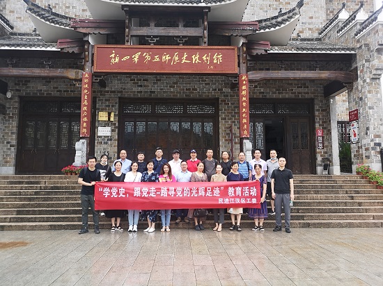 民進(jìn)江漢區(qū)工委開展“學(xué)黨史 跟黨走”主題教育活動(dòng)