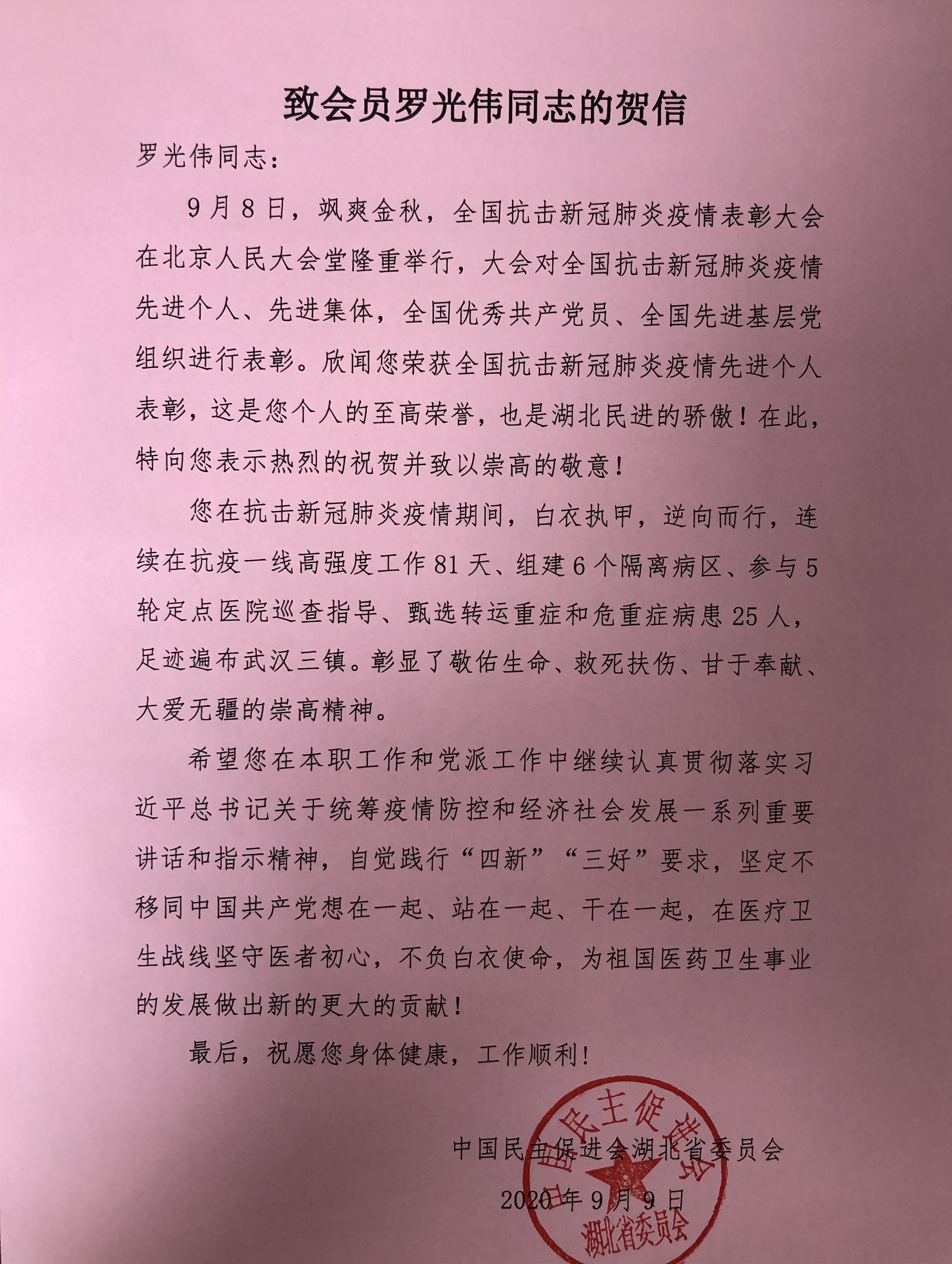 微信圖片_20200909154829_副本