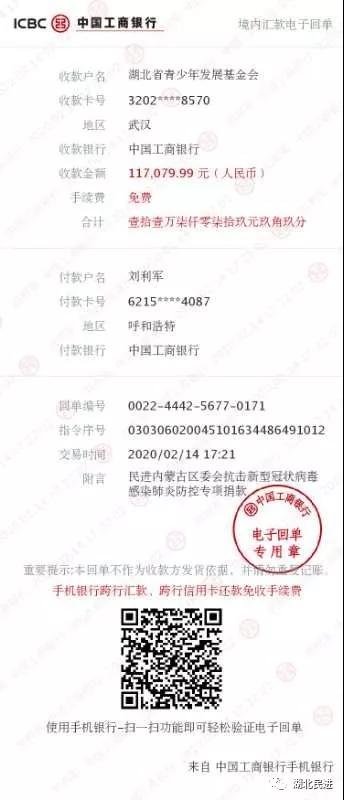 微信圖片_20200215141330