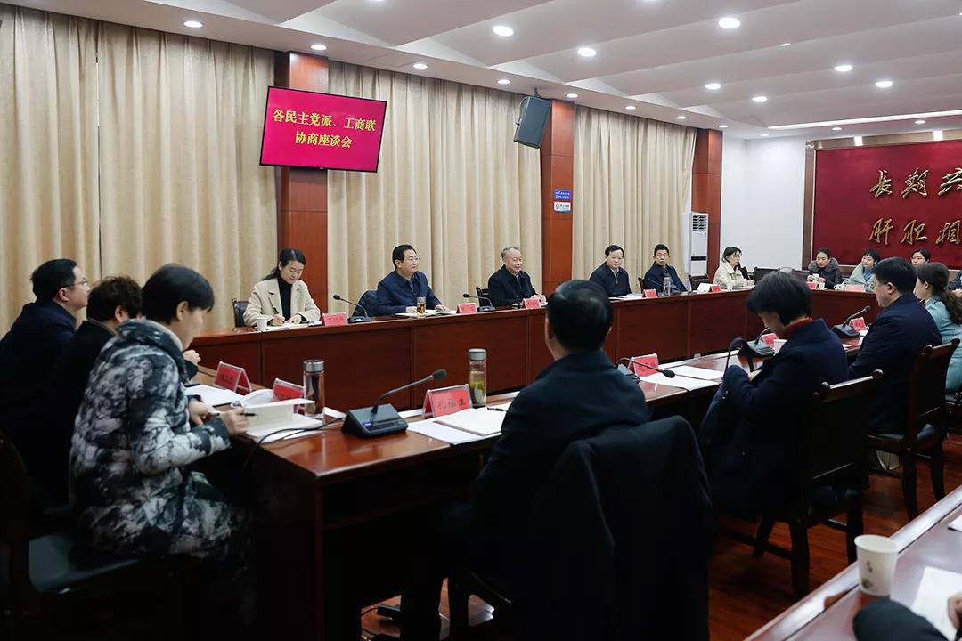市政協(xié)走訪慰問(wèn)民主黨派座談會(huì)