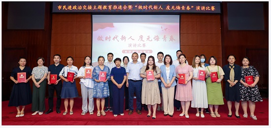 征文頒獎(jiǎng)