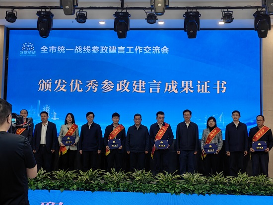 統(tǒng)戰(zhàn)部參政建言頒獎(jiǎng)合影 - 副本