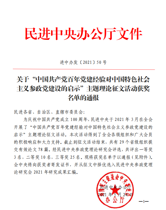 微信圖片_20210526095942