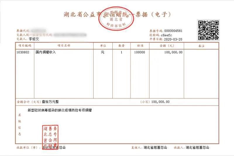 微信圖片_20200322125922