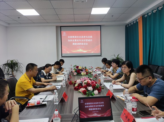 民進武漢市委會開展“推進社會適老化改造”課題調(diào)研 - 副本