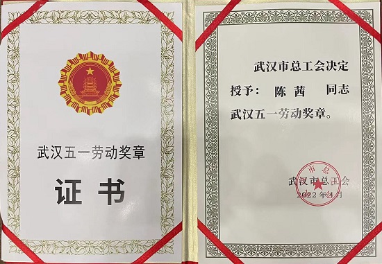 做燃燒自己 照亮他人的追光者（證書）
