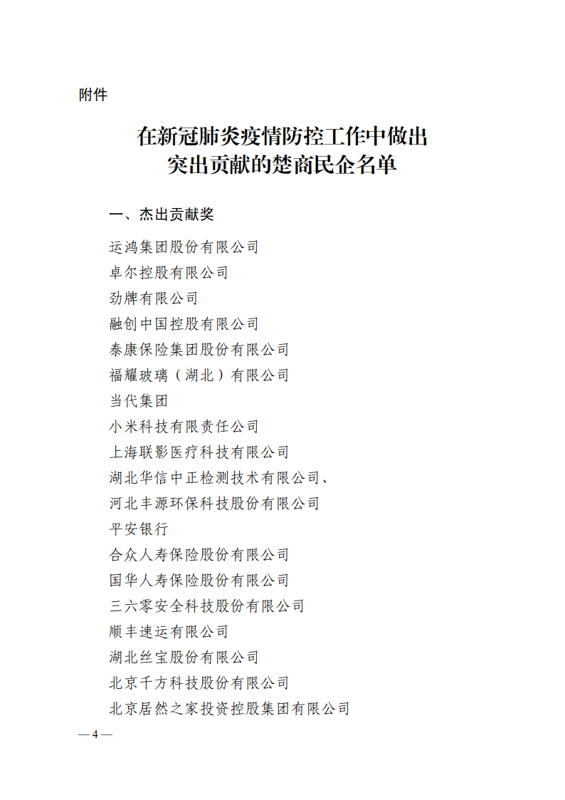 微信圖片_20200612151912