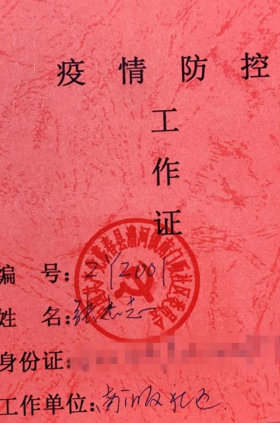 張