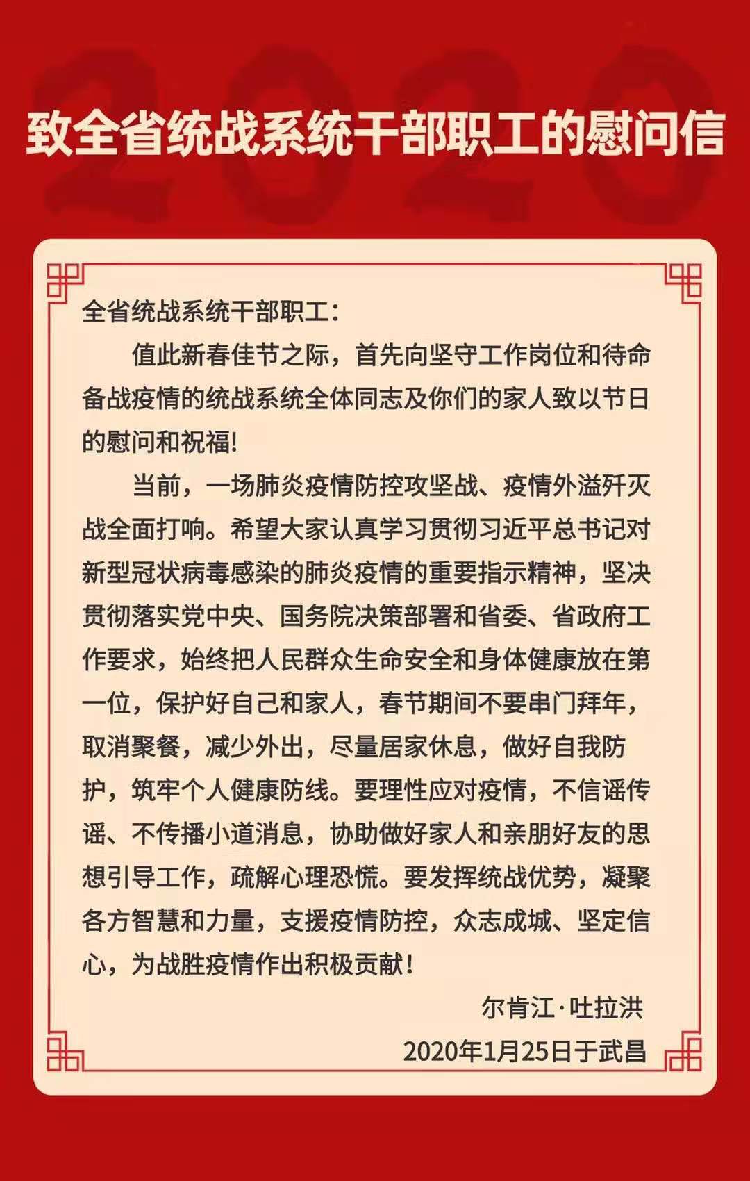 微信圖片_20200125172606