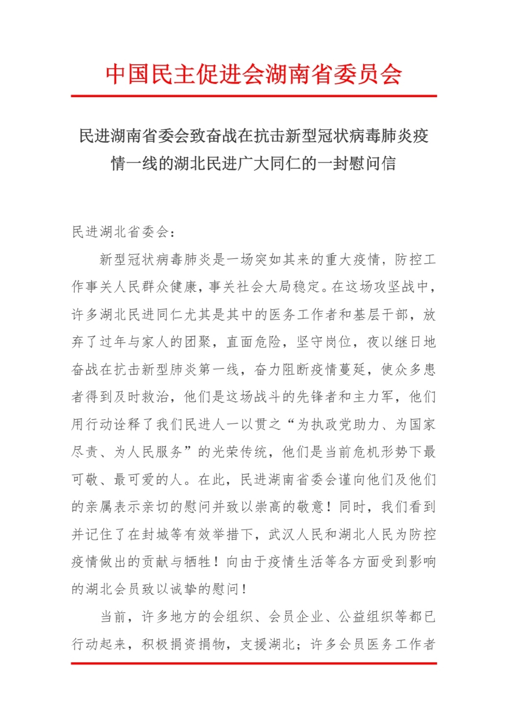 微信圖片_20200127172100