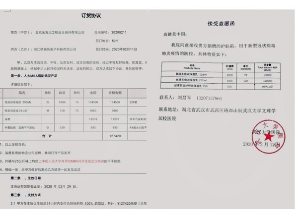 微信圖片_20200214092433