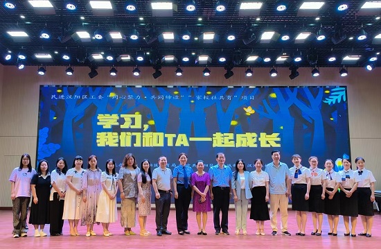 民進(jìn)漢陽(yáng)區(qū)工委開展“家校社共育”活動(dòng) - 副本