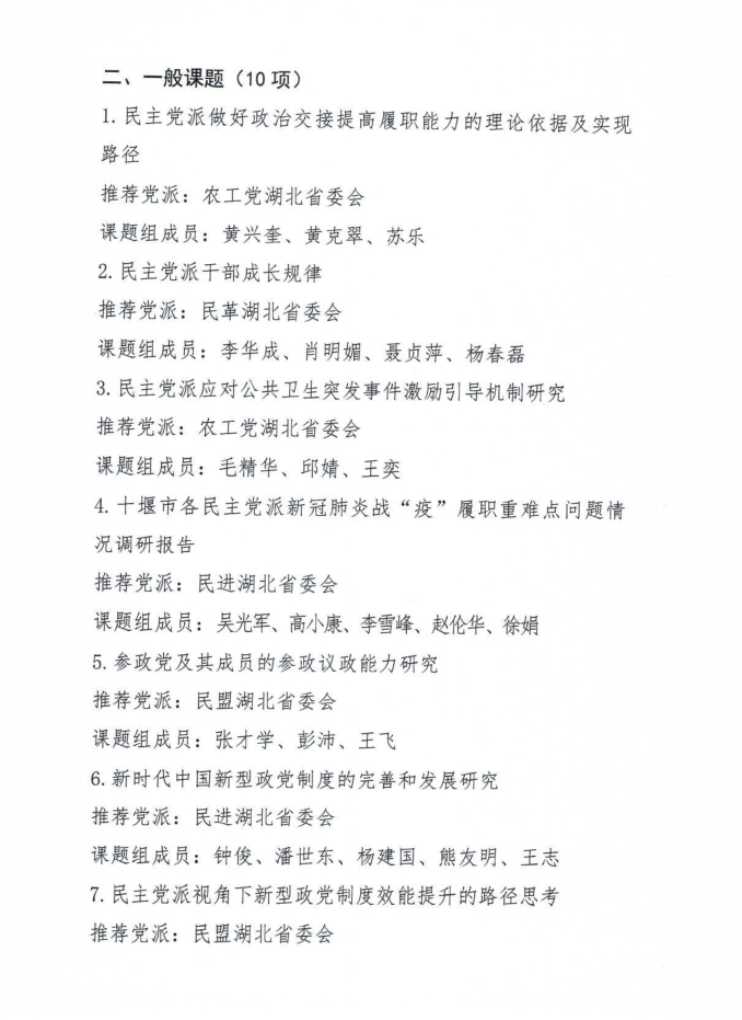QQ圖片20201009181728