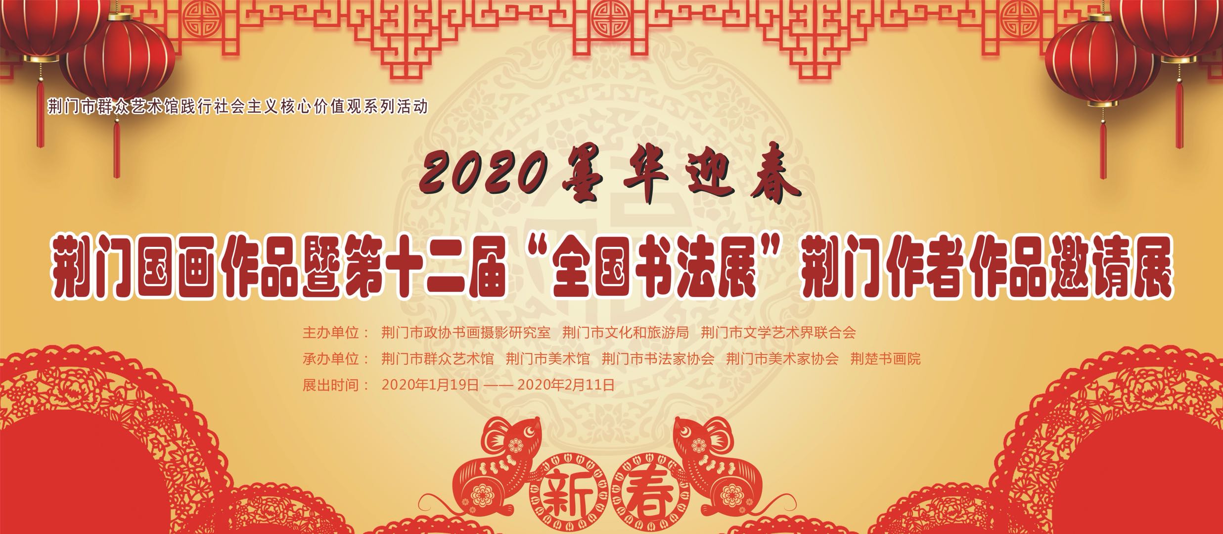 微信圖片_20200121101246