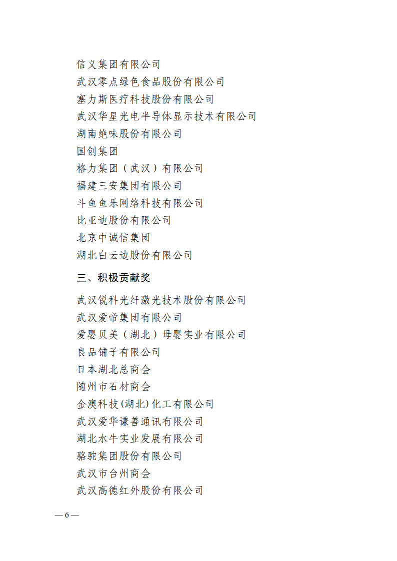 微信圖片_20200612151918