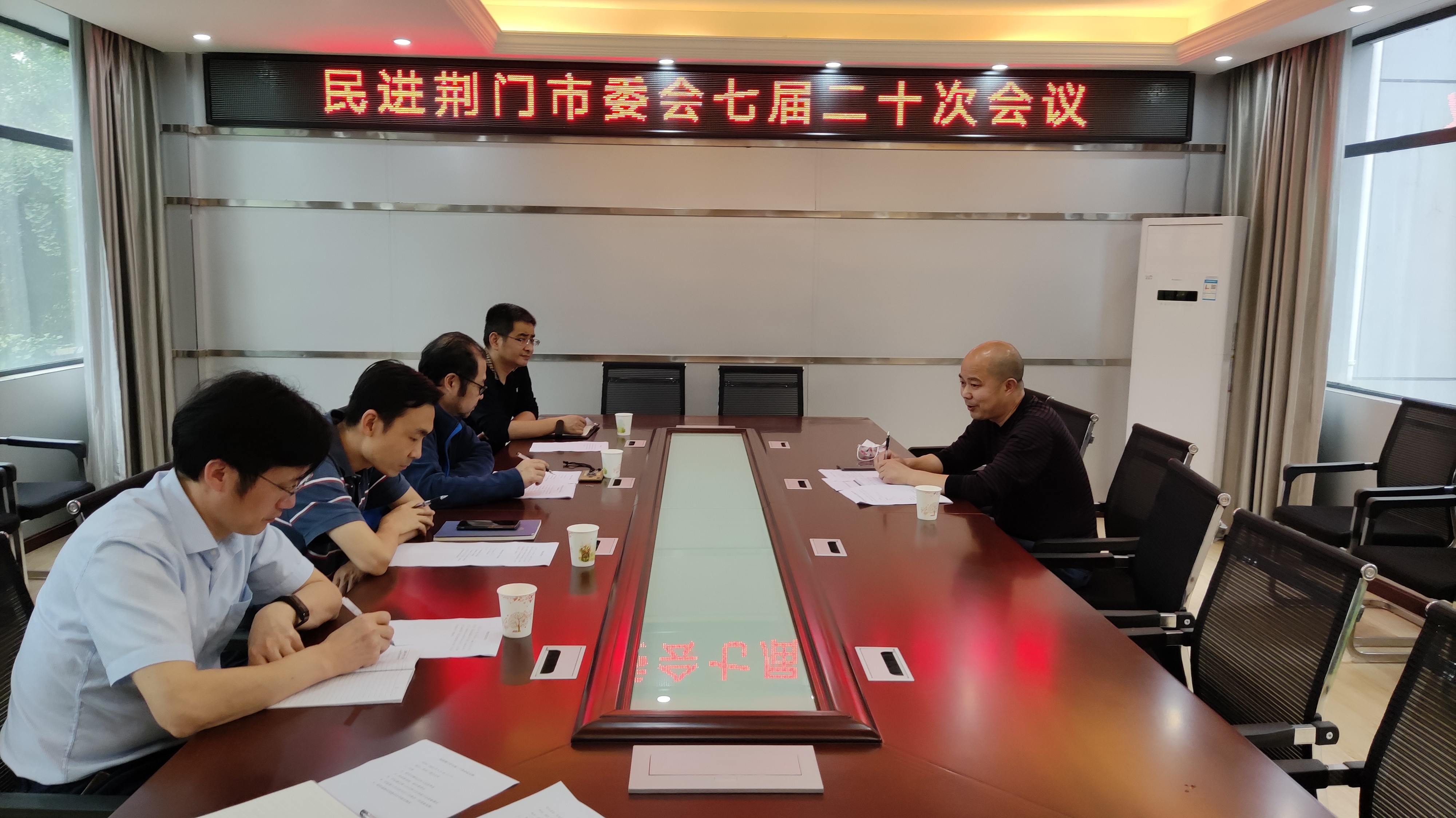 七屆二十次會議