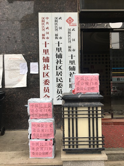 廈門捐