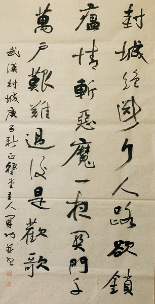 微信圖片_20200129171808
