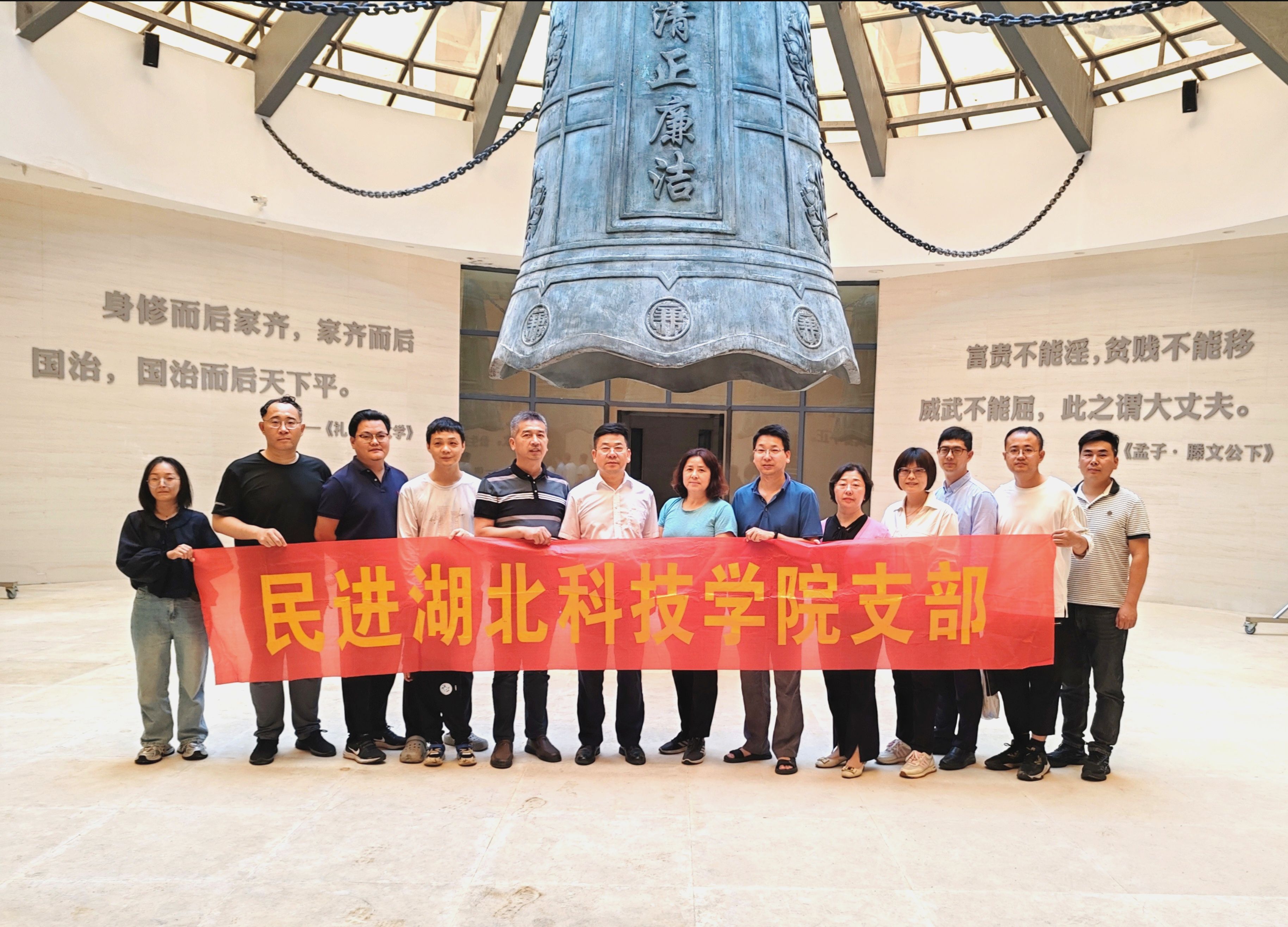 咸寧——民進(jìn)湖北科技學(xué)院支部