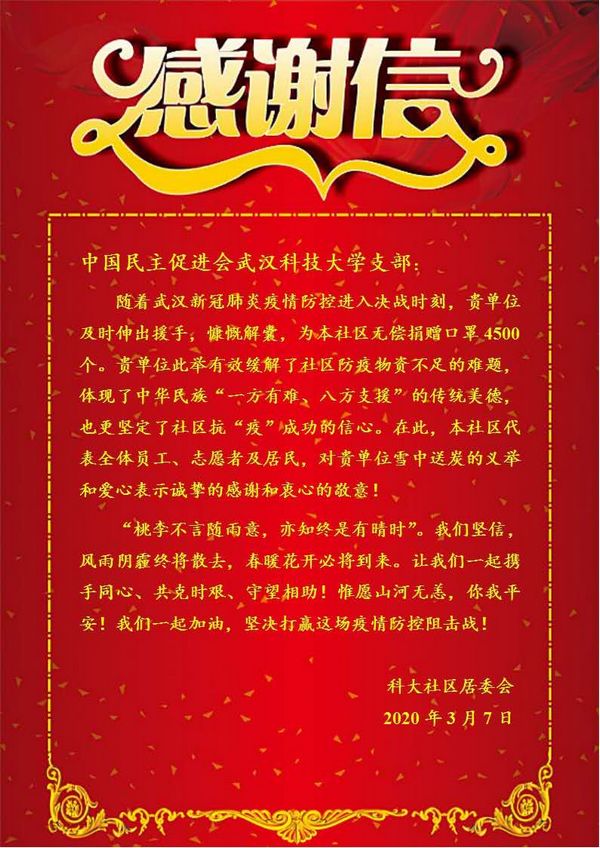 微信圖片_20200313102930