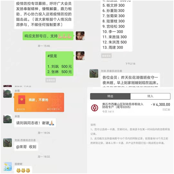 微信圖片_20200207233920
