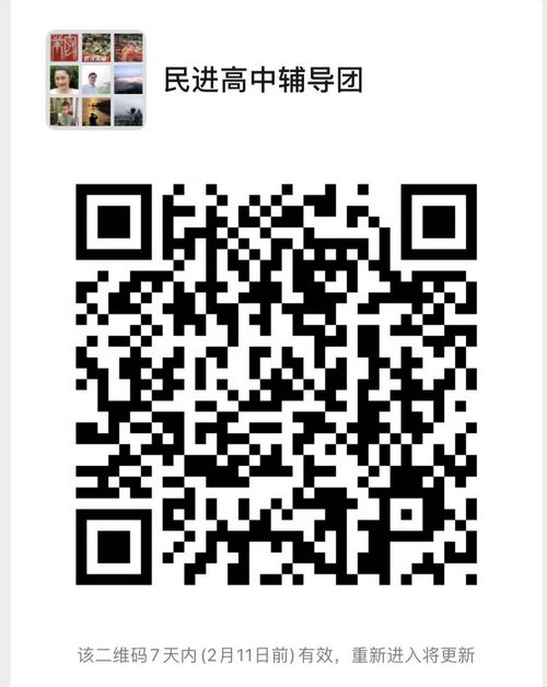 高中
