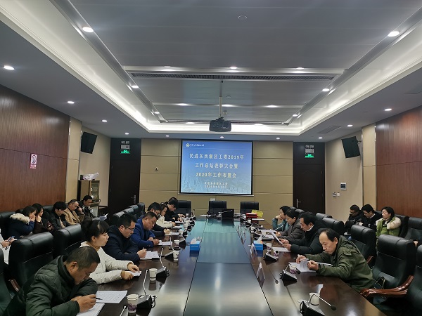 民進東西湖區(qū)工委召開2019年總結(jié)表彰大會