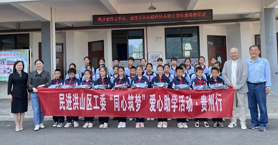 民進(jìn)洪山區(qū)工委赴貴州開(kāi)展幫扶活動(dòng) - 副本