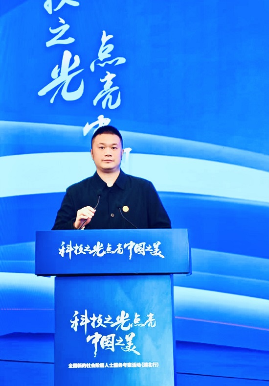 會(huì)員張岑杰參加“科技之光點(diǎn)亮中國(guó)之美”湖北行活動(dòng) - 副本